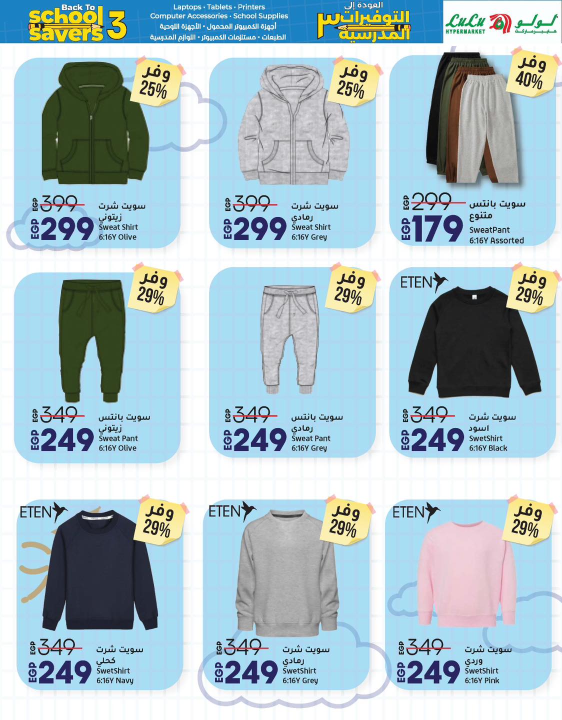 lulu-hypermarket offers from 31aug to 3aug 2025 عروض لولو هايبر ماركت من 31 أغسطس حتى 3 أغسطس 2025 صفحة رقم 5